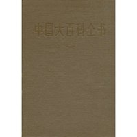 中国大百科全书/电影