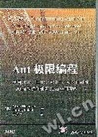 Ant极限编程 - - 利用JSP、EJB、XSLT、XDoclet和JUnit构建和部署Java应用程序