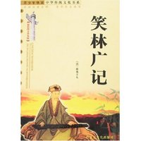 青少年快读中华传统文化书系-笑林广记(最新图文普及版)