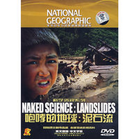 咆哮的地球:泥石流(DVD)
