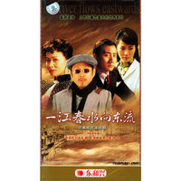 一江春水向东流经典电视连续剧十二碟装(DVD)