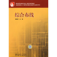  综合布线