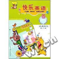 快乐英语学生活动用书 第八册(06春)(Fun with english)