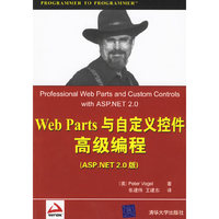 WebParts与自定义控件高级编程