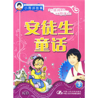 安徒生童话3 1CD(CD)