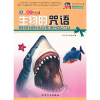 生命科学科普馆:生物的诅咒