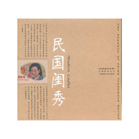 民国闺秀