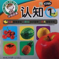 幼儿认知启蒙认知①
