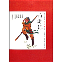 西游记