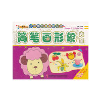 简笔画形象大全-小笨熊创意益智乐园-2
