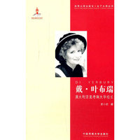 戴：叶布瑞：澳大利亚麦考瑞大学校长