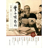 丰子恺艺术:第一辑