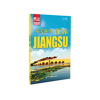 江苏-完美旅图
