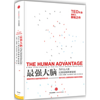 最强大脑:为什么人类比其他物种更聪明