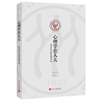 心理学在人大