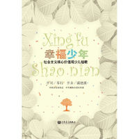 幸福少年 社会主义核心价值观少儿组歌
