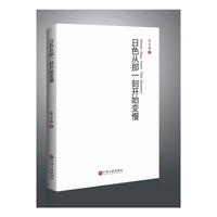 日色从那一刻开始变慢