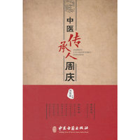 中医传承人周庆