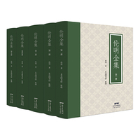 伦明全集