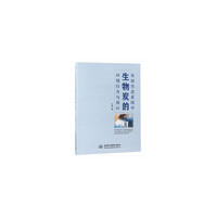 农田生态系统中生物炭的环境行为与效应