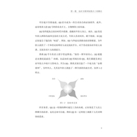 腾讯创新：腾讯凭什么赢