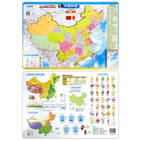 磁力拼图-中国政区地形拼图（8K）