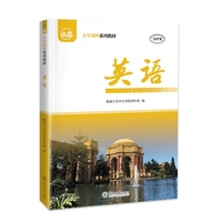英语（大学预科系列教材）