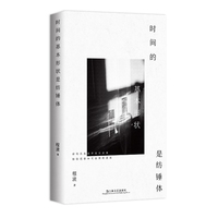 时间的基本形状是纺锤体（上海大学教授程波最新诗集，让原本抽象的世界变得可见和具体起来）