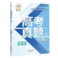 高考真题数学
