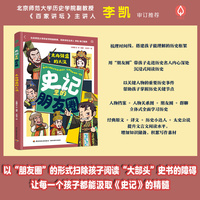 史记里的朋友圈：走向强盛的大汉