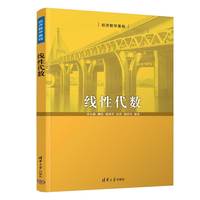 线性代数