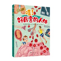 哇！好厉害的人体
