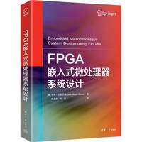 FPGA嵌入式微处理器系统设计