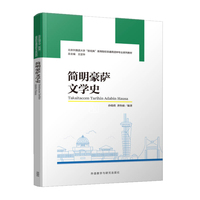 简明豪萨文学史