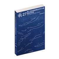 萌27：第27届全国新概念作文大赛获奖作品选（萌芽杂志官方授权，32篇获奖范文，纯粹的写作正在发生，全新一代写作者情感世界的年度精选）