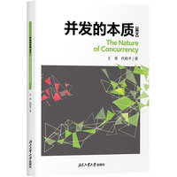 并发的本质（英文）The Nature of Concurrency