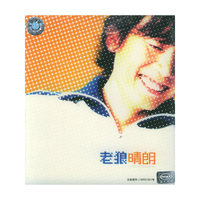 老狼晴朗(CD)