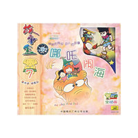 故事盒7哪吒闹海(VCD)