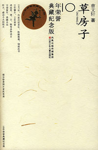 草房子(10年荣誉典藏纪念版)（内容一致，印次、封面或原价不同，统一售价，随机发货）