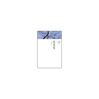 社会小说/冯骥才分类文集