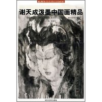 谢天成泼墨中国画精品(收藏界关注的中国画家)