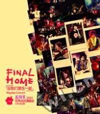 五月天 当我们混在一起2005世界巡回演唱会LIVE全记录(CD)