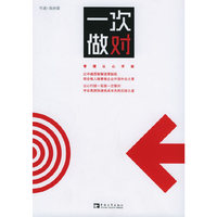 一次做对：管理从心开始