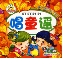 亲亲宝贝婴儿—唱童谣