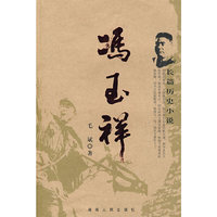 冯玉祥