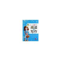 阅读与写作（五年级）*新课标小学语文双向突破