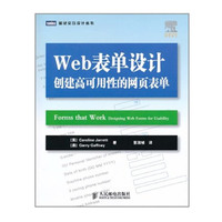 Web 表单设计创建高可用性的网页表单