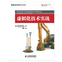 虚拟化技术实战