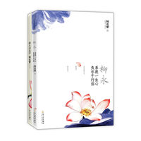 柳永:系我一生心,负尔千行泪