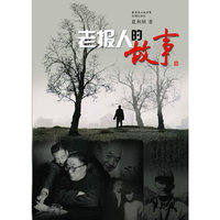 老报人的故事